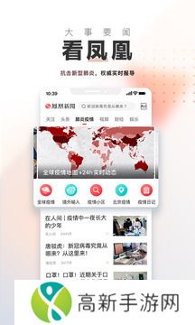 凤凰新闻网手机版