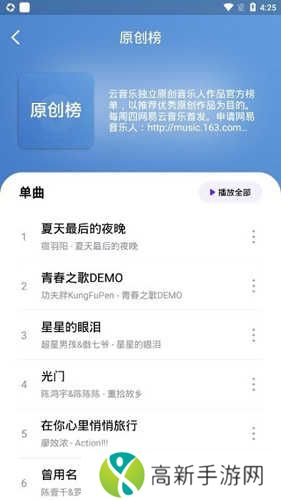 MusicWorld音乐播放器