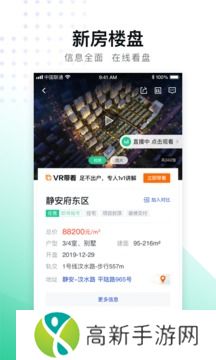 安居客手机版