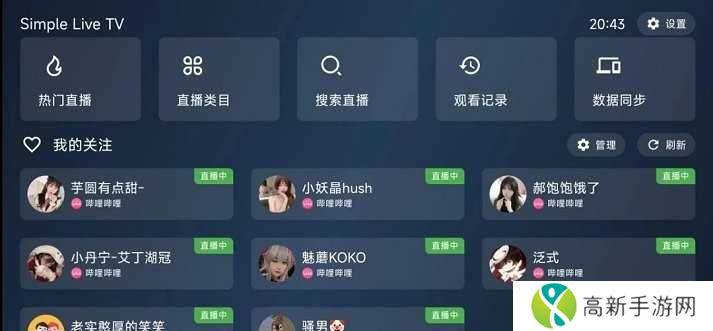 simple live电视版教程介绍