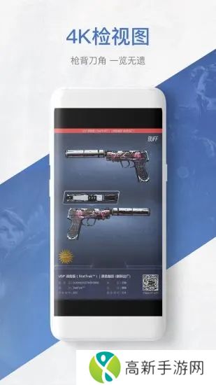 网易BUFF游戏交易平台