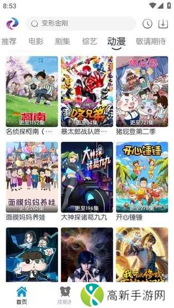 热剧猫纯净版下载