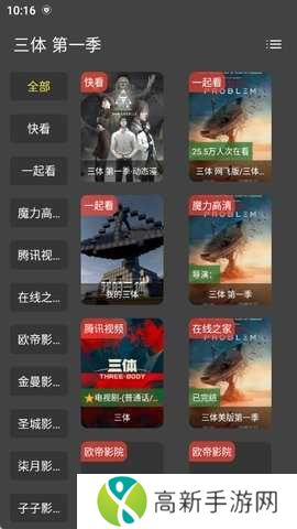 优众影视纯净版安装