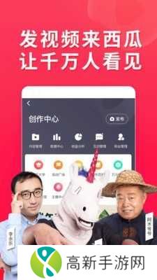 西瓜视频破解去广告版