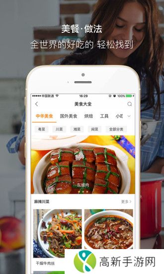 好豆菜谱手机版