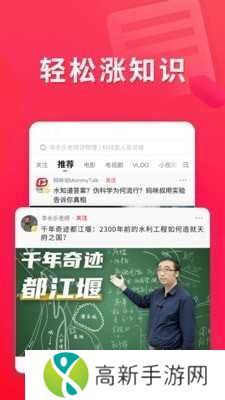 西瓜视频破解去广告版