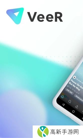 VeeR最新版