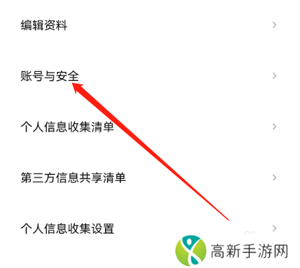 西瓜视频如何注销账号？