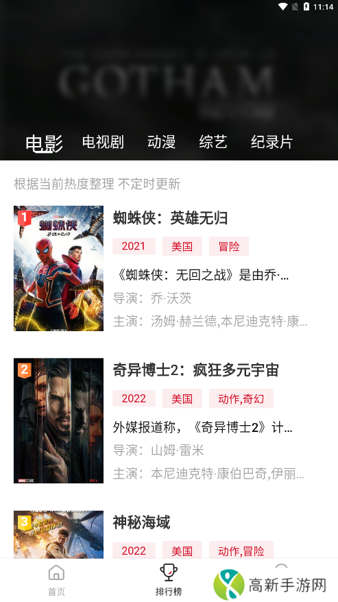 蓝光影院免广告版