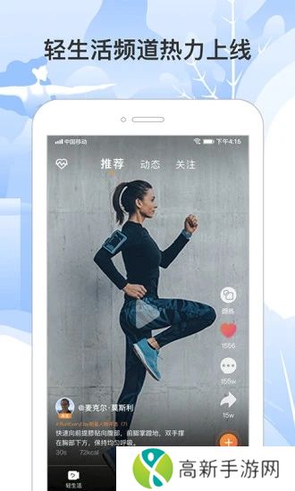 咪咕善跑最新版