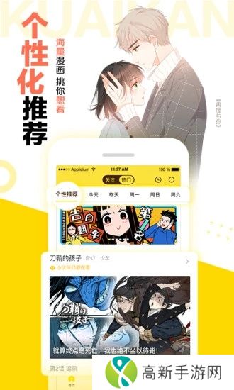 快看漫画手机版