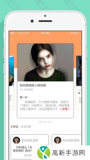 狂人学院app