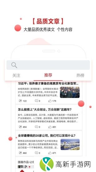 品推资讯app