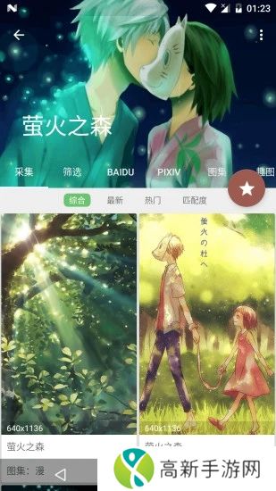 搜图神器破解版