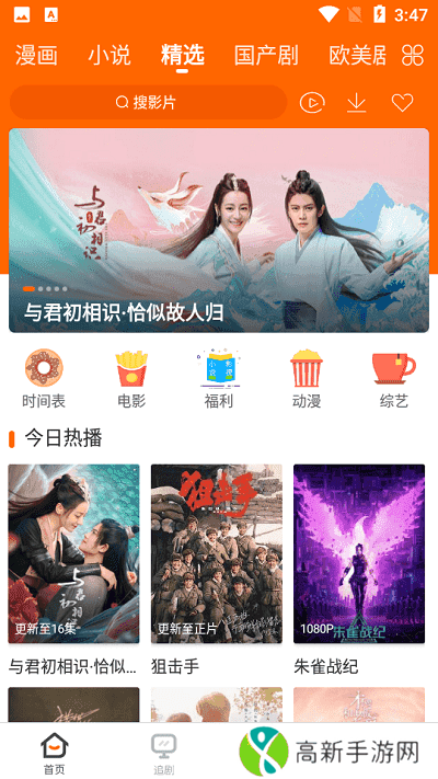 冬瓜影视免登陆版