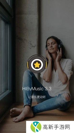 海贝音乐app