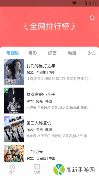 风信追剧app下载