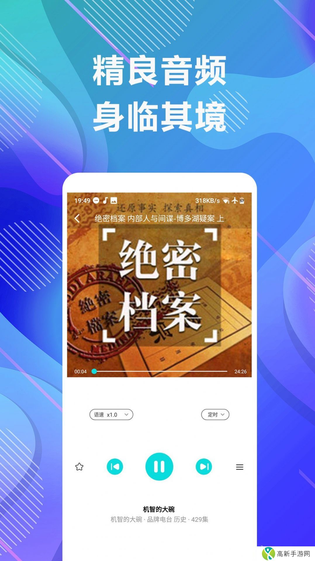 未来免费听小说