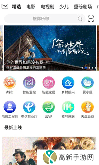 i视app官网下载