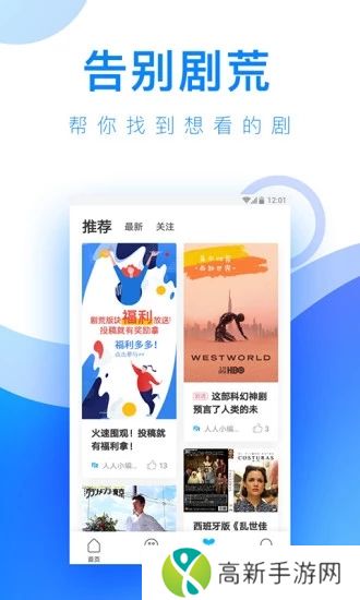 人人视频最新版