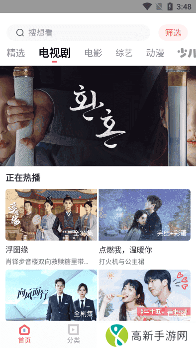 风信追剧app下载