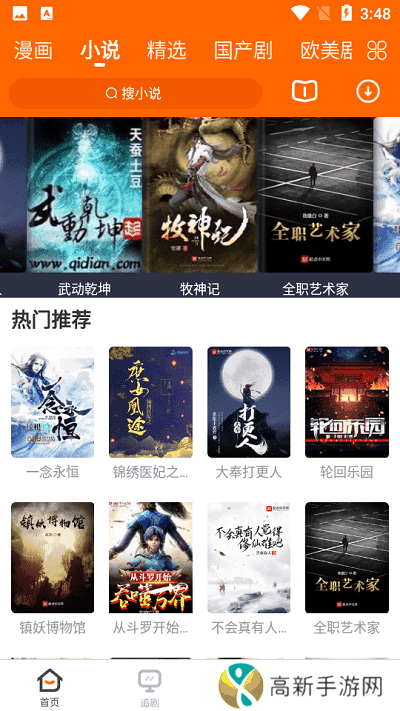 冬瓜影视免登陆版