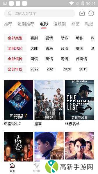 追剧达人修复版