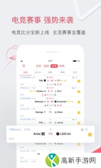 雷速体育官方版