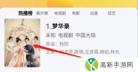 蜗牛视频电视版