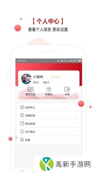 品推资讯app