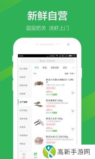 叮咚买菜app
