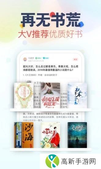 妙阅小说 免费版