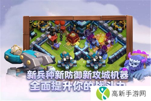 部落冲突百度版