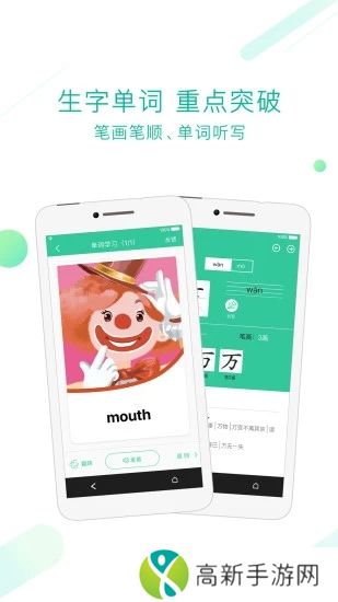 人教点读官方版