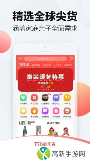 万物心选官方版