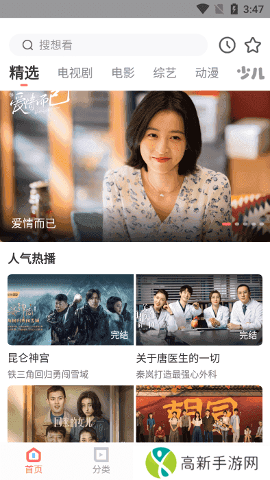 风信追剧app下载