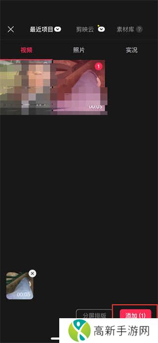 剪映下载官方免费版