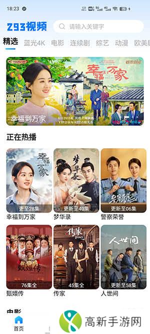 293视频纯净版安装