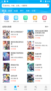 漫画天台app免广告版