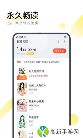 搜狗阅读官方版