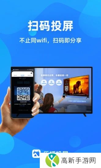 乐播投屏app