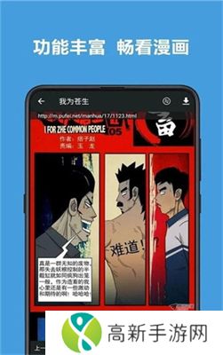 异次元漫画图源2023