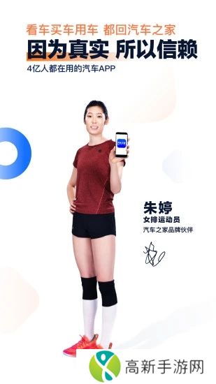 汽车之家手机版