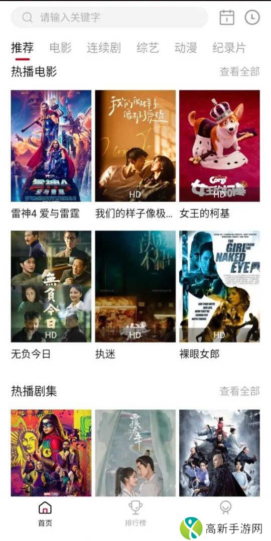 新迪迪影院安装