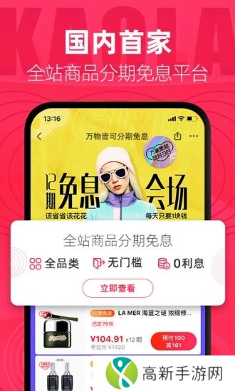 考拉海购官方版