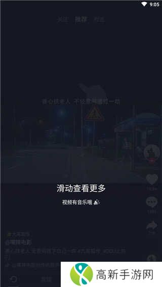 抖音官方精简版下载