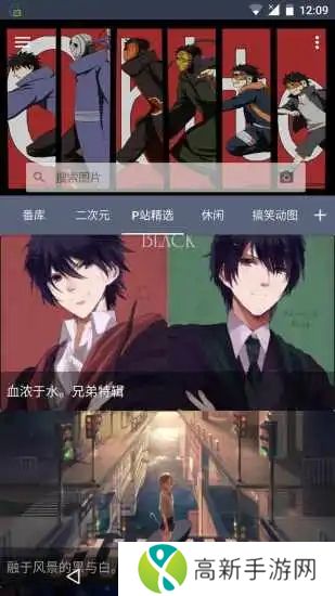 搜图神器破解版