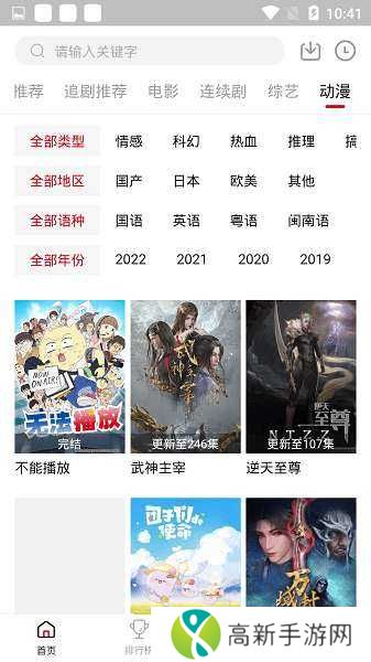 追剧达人修复版