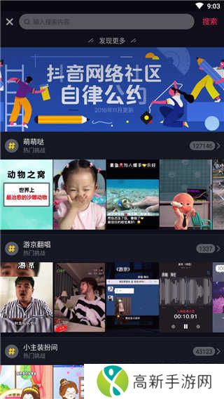 抖音官方精简版下载