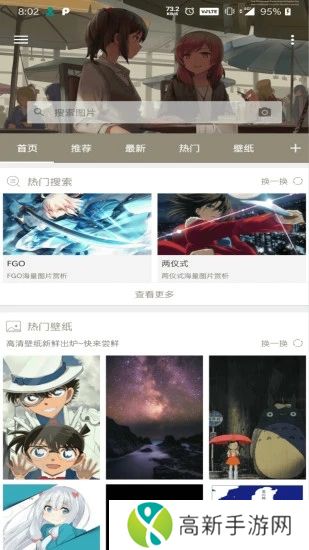 搜图神器破解版